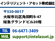 インテリジェントアセット株式会社アクセス